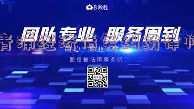 青浦律师法律援助中心:地址、电话及咨询服务全收录