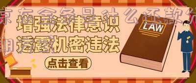 京东金条是什么还款分期方式-京东金条是什么还款分期方式啊