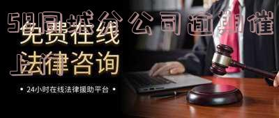 欠58同城借款2000块逾期好几天真的会上门吗？可能会有法律后果
