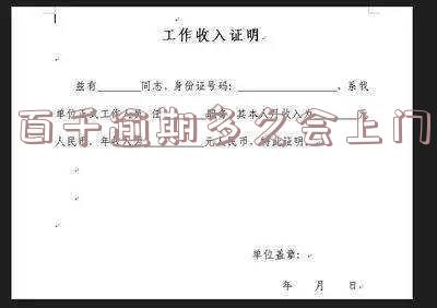 逾期100天说要上门催收：真实情况及应对策略