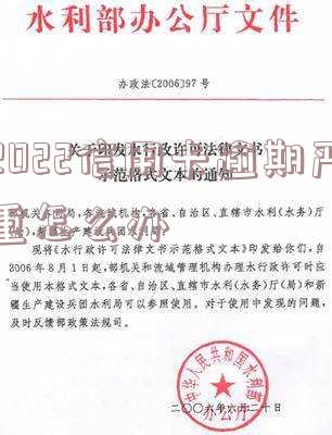 2022信用卡逾期严重怎么办？最新处理方法及延期还款攻略