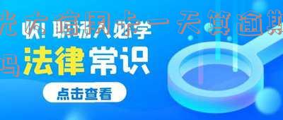 光大银行信用卡逾期一天是否会影响征信和贷款?