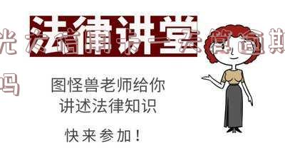 光大银行信用卡有3天宽限期吗?计算方法及截止时间是什么?
