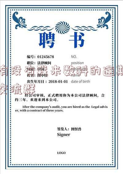 我来数科催收猛吗？详解催收流程及电话号码
