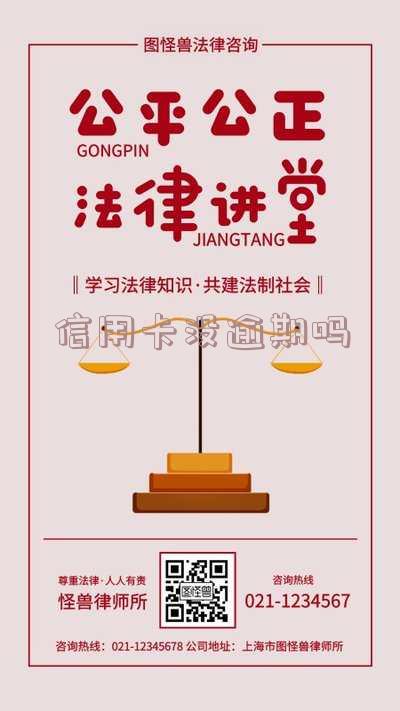 信用卡没逾期吗?如何处理及影响征信,为何未逾期仍被拒办?