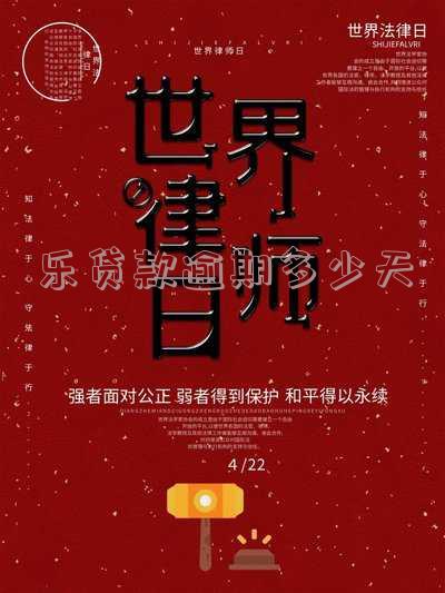 乐贷款逾期多少天-乐借钱逾期