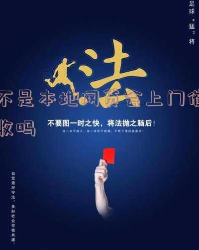 非本地网贷是否可以不还?不在同一城市,外地网贷需注意
