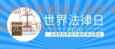 小鹅花钱逾期后无法还款:页面消失,如何解决?