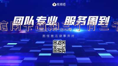 信用卡逾期三个月三千会产生什么影响?