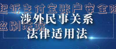 支付宝账户安全险被盗了赔多少?有人理赔过吗?能赔付网络诈骗款吗?