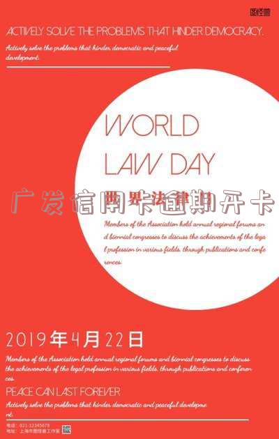 广发信用卡逾期：协商还款流程、是否记录及律师函发送时间，逾期三年如何解决？