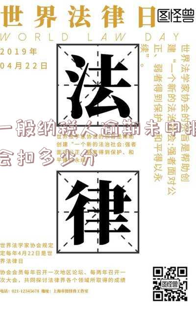 一般纳税人逾期申报进项可以抵扣吗?原因及申报流程解析