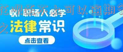 花呗还不上能否申请延期？解决方案及操作步骤