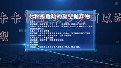 卡卡贷还款后多久有加贷？还清后多久能再借、能否继续借款的相关问题解答