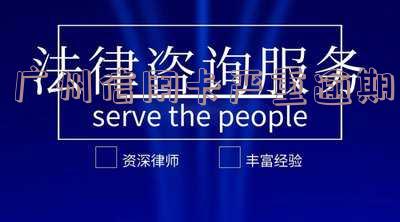 广州信用卡严重逾期-广州信用卡严重逾期怎么办