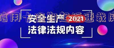 信用卡逾期起诉速裁庭处理流程及2020标准,诉讼时效是多久?