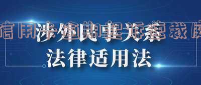 欠信用卡诉讼时间:多久可以结案?