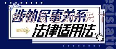 网商贷逾期十天：影响及恢复使用时间解析
