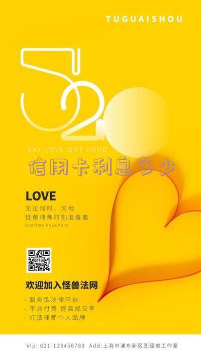 信用卡利息多少厘？如何计算及银行利率对比
