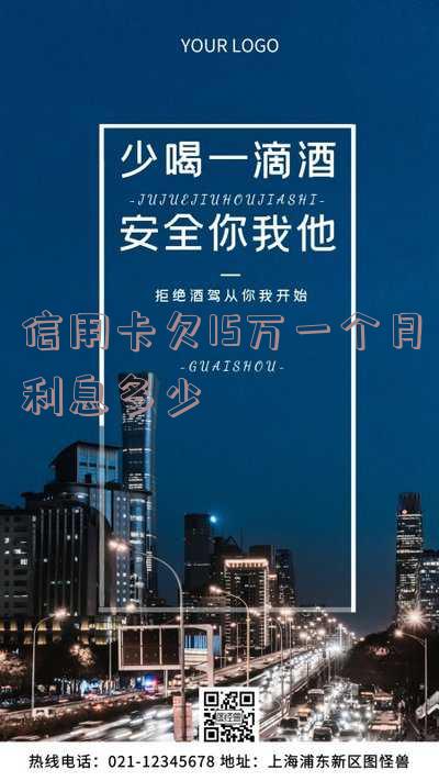 欠15万信用卡每月4000能否上岸?全攻略!