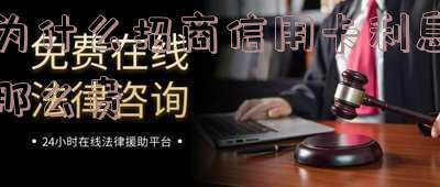 为什么招商信用卡办理进度缓慢?额度审批为何拖延?