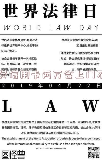 信用卡2万元不还会上门执法吗？如何处理欠款问题？