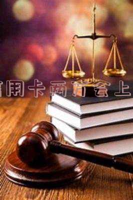 信用卡2万5逾期会否上门催收？