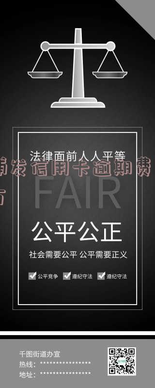 浦发信用卡逾期18万：费用、利息、额度计算方法及影响