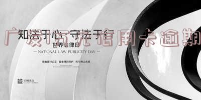 欠广发银行信用卡一万多会被起诉吗？解决方案及影响分析