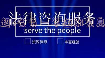超G会员不还款后果严重:逾期罚款、信用受损,甚至可能被起诉。能申请延期还款吗?