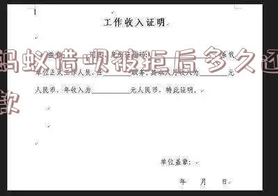 借呗被拒后多长时间可以再次申请?