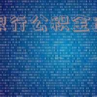 中国银行公积金贷款逾期第二天会扣款吗？国管公积金贷款逾期一天
