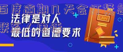 逾期四天上征信吗？影响信用及如何消除？