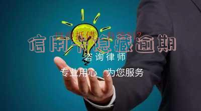 我信用卡有逾期记录,如何解决?能否继续贷款?