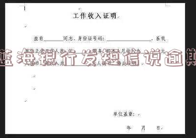 蓝海银行收不到验证码？如何解决？是否需要付费？