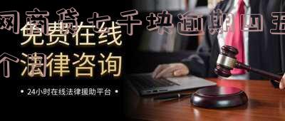 网商贷逾期6个月：户籍地司法机关备案、是否算黑户、全款还款及可能被起诉