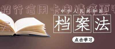 招行信用卡停卡后如何恢复?停卡审核严不严?仍有额度原因何在?