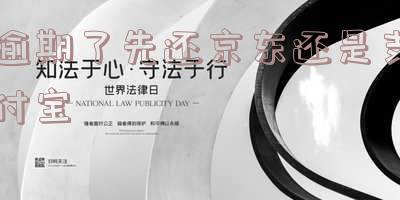 支付宝和京东逾期会影响再次借款吗？会有电话催收吗？
