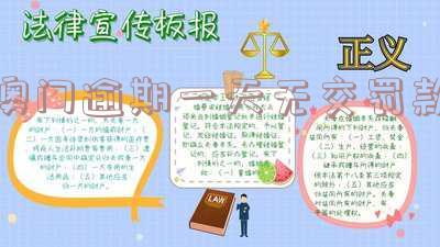 在澳门逾期不交罚款如何处理？