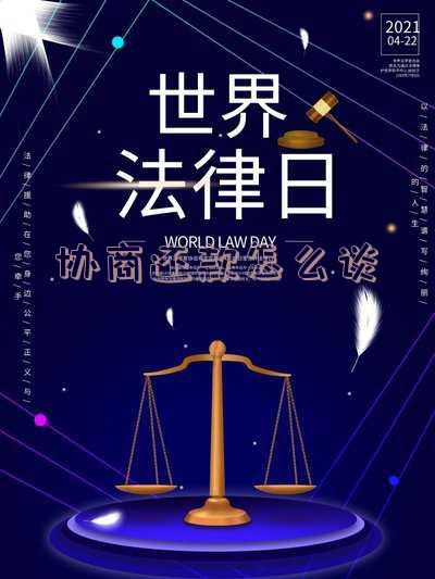 信用卡协商还款:如何谈判及对征信的影响?详解招行、广发、建行协商还款流程
