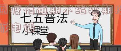 疫情期间贷款不给延期，如何投诉？电话、举报方式全攻略！