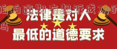 拍拍贷逾期了,现在起诉我,是真是假?逾期16500元是否已被起诉?如何应对无法还款的情况?