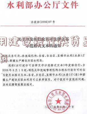 建行快贷显示有逾期，多久能再次申请？逾期后额度恢复需等待多久？