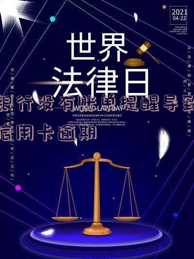 银行未出账单可以还款吗？如何处理这种情况？