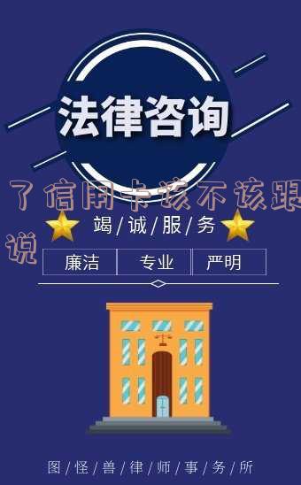 欠信用卡的钱会给家里人打电话吗？是否会连累家人、被上门催收？