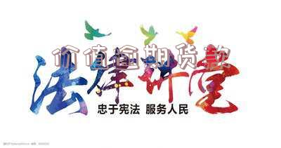 如何计算价值逾期货款及其相关利息和利率？