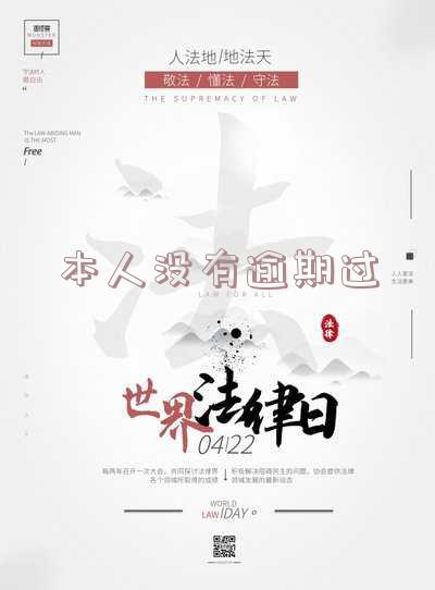 本人没有逾期过，为什么还不能贷款？