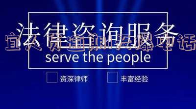 宜人贷催款电话多久能打通？完整电话号码及操作指南
