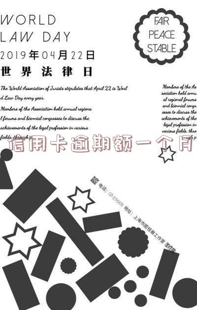 一个月信用卡逾期几天会影响征信吗？详细解答信用卡逾期的后果