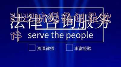 防爆通讯录吧：了解防爆通讯录的原理、作用及价格